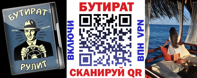 Бутират BDO Каргополь