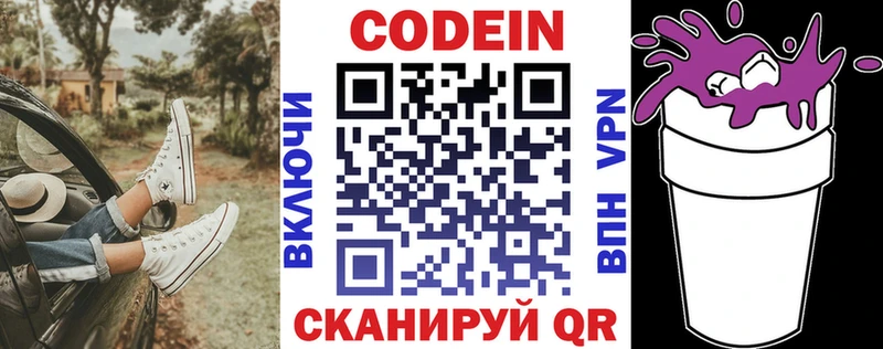 мега ссылки Каргополь Кодеиновый сироп Lean Purple Drank