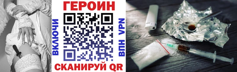 ГЕРОИН белый Каргополь